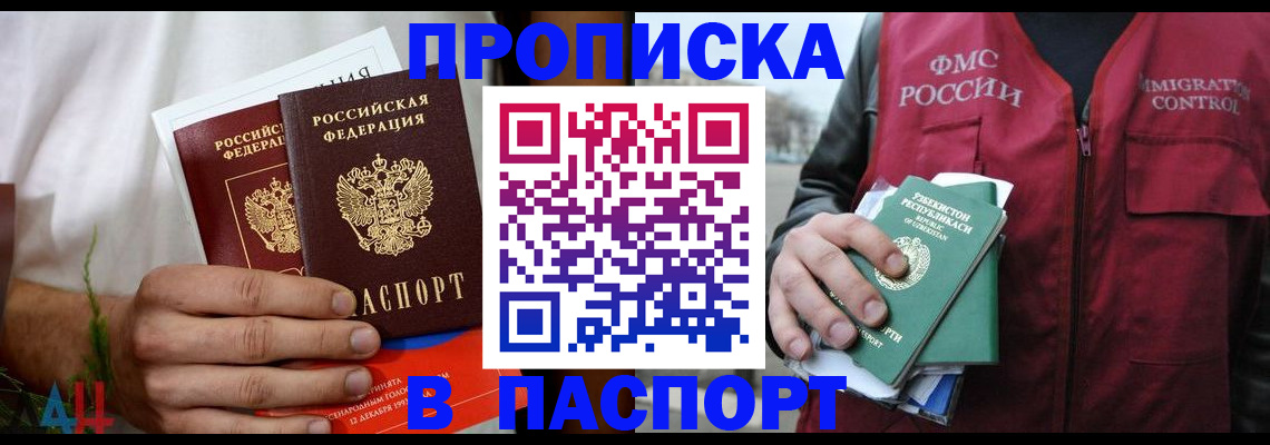 найти адрес прописки в Беслане