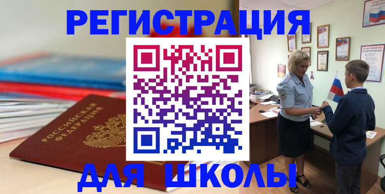 временная регистрация собственник в Беслане