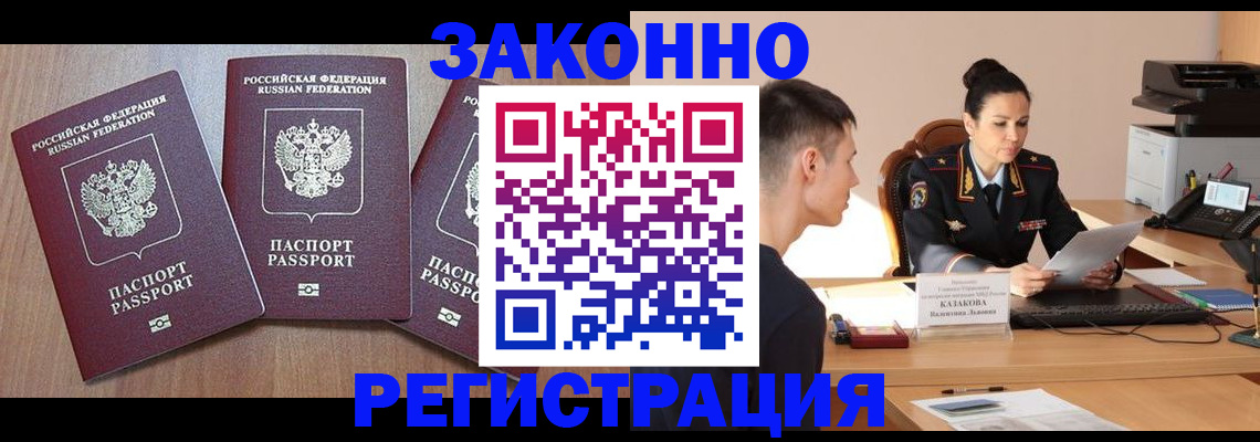 найти адрес прописки в Беслане