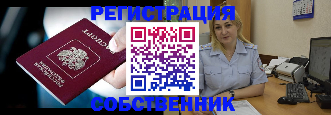 где прописаться в Беслане