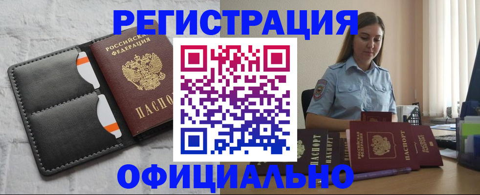 где прописаться в Беслане