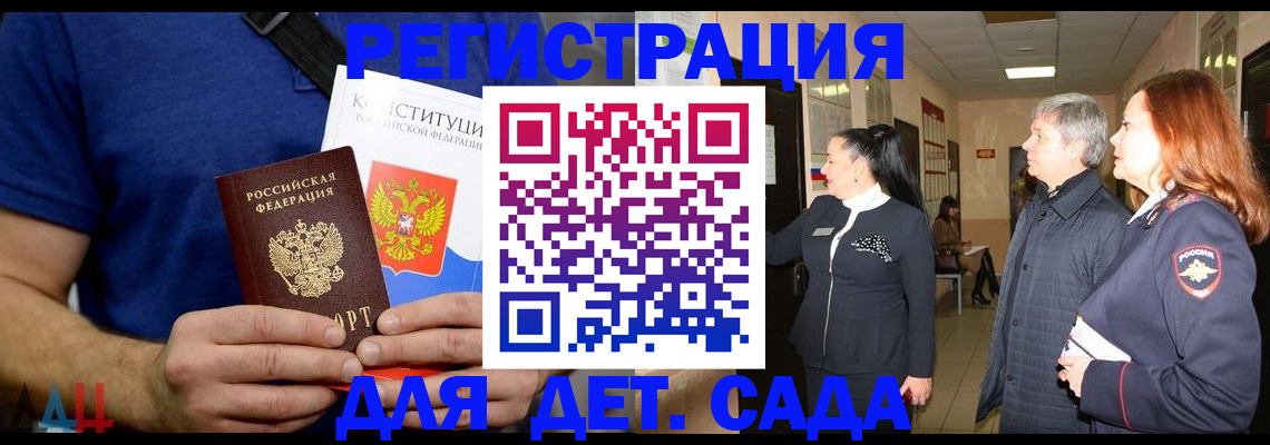 временная прописка в Беслане